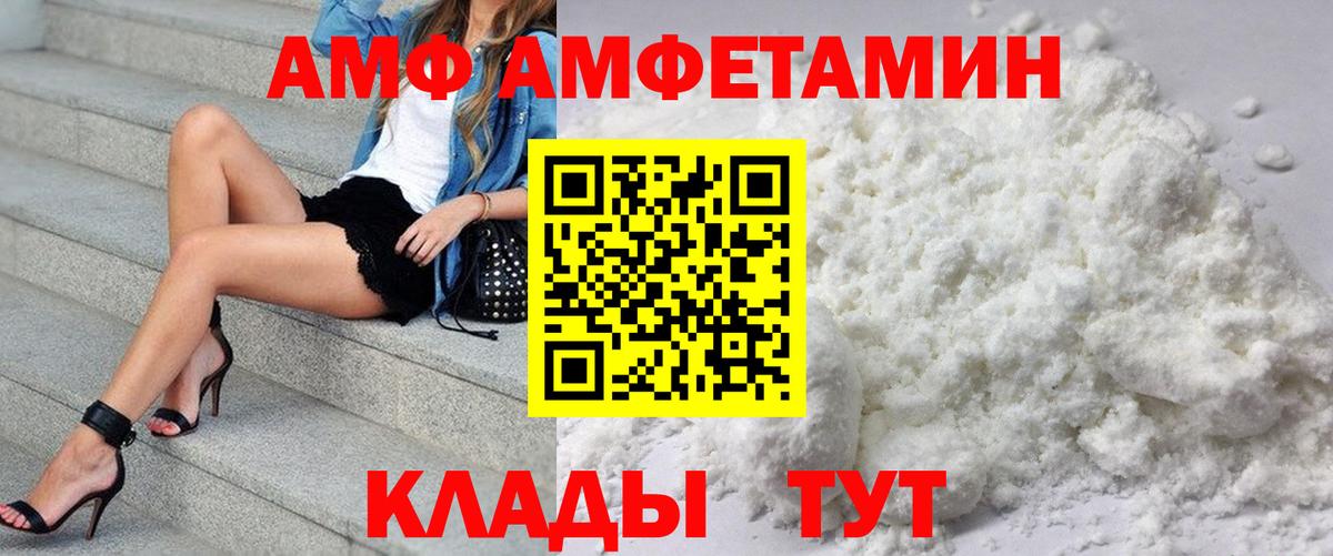АМФЕТАМИН  Амфетамин 98%  Вход с VPN  Дагестанские Огни 
