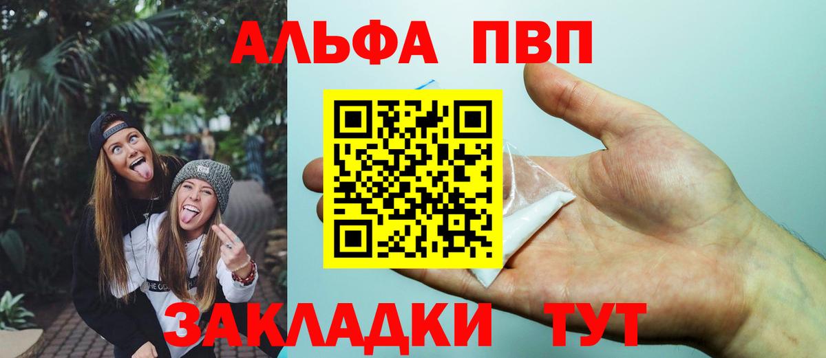 A-PVP СК КРИС  APVP мука  Alfa_PVP кристаллы  Вход с VPN  Дагестанские Огни 