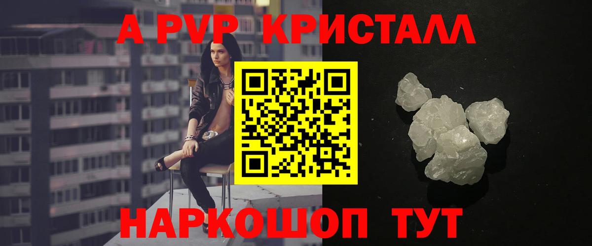 Alpha PVP СК КРИС Дагестанские Огни