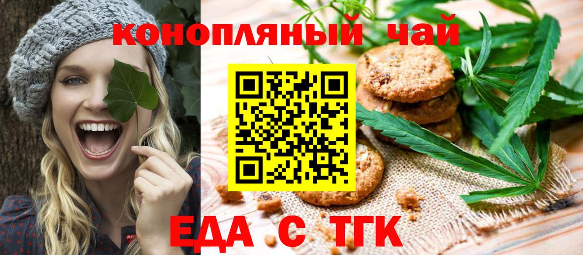 Печенье с ТГК марихуана  Вход с VPN  Дагестанские Огни 