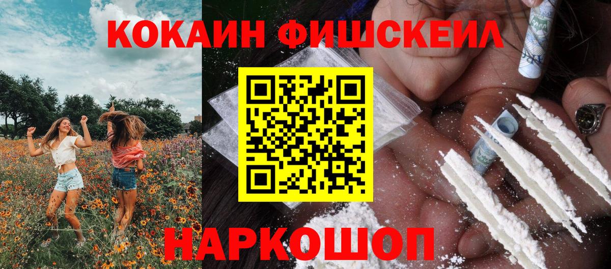 Кокаин Колумбийский  Вход с VPN  Кокаин 98%  КОКАИН  Дагестанские Огни 
