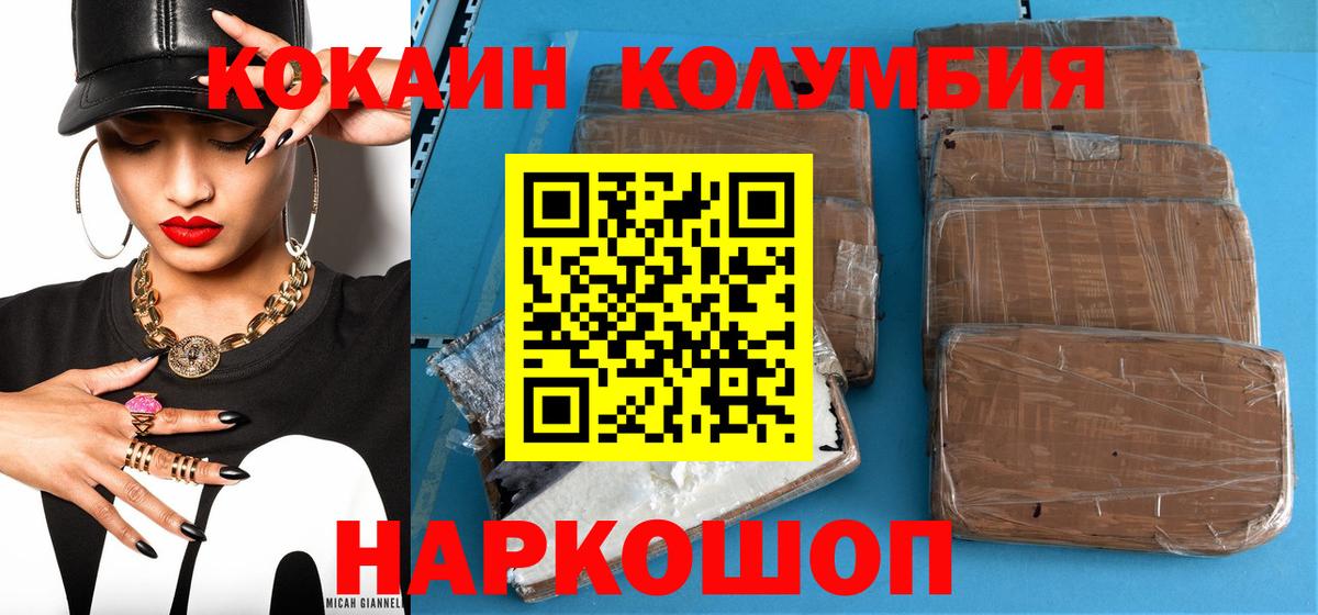 Кокаин Эквадор Дагестанские Огни