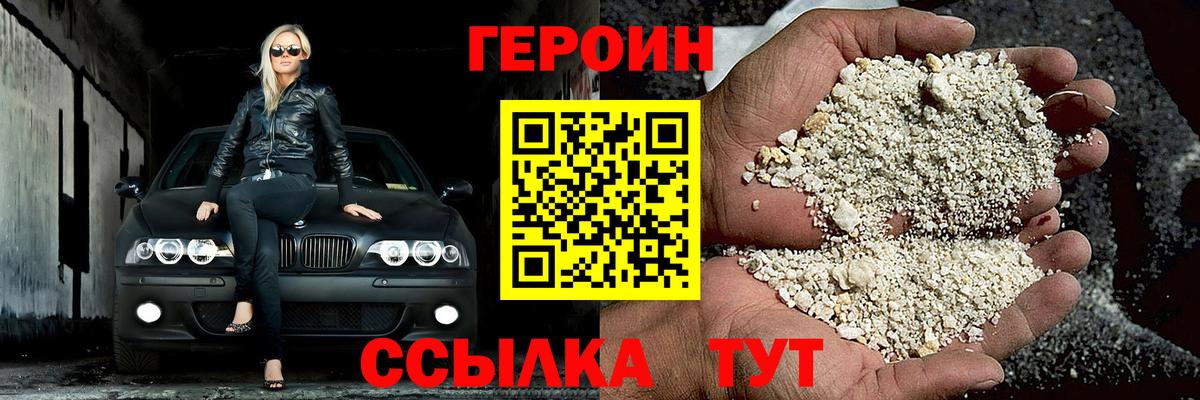 ГЕРОИН Heroin Дагестанские Огни