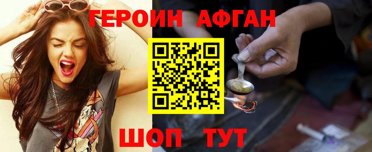 Дагестанские Огни  ГЕРОИН белый  Вход с VPN 