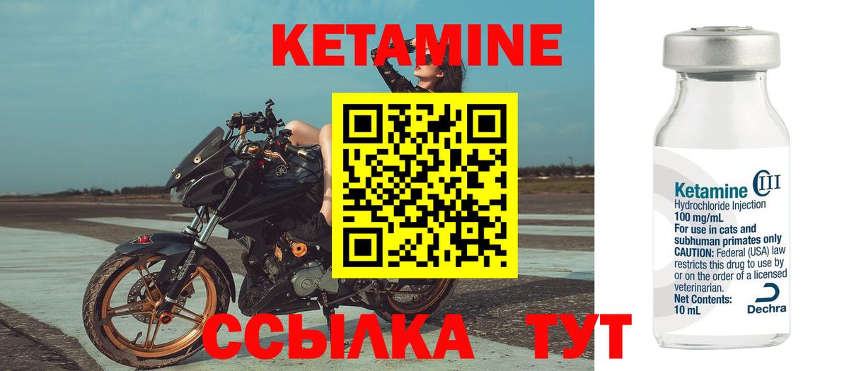 Дагестанские Огни  Кетамин VHQ  Вход с VPN 