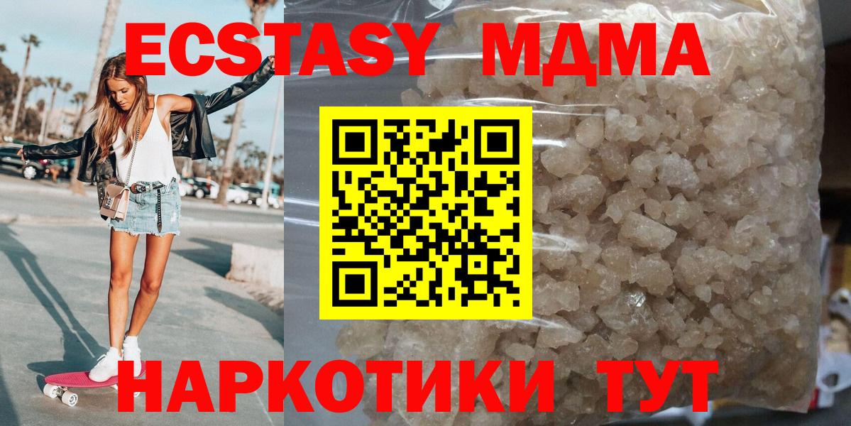 MDMA Molly Дагестанские Огни