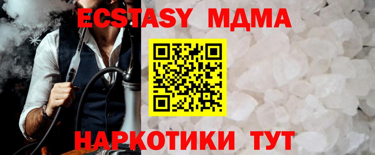 MDMA crystal  МДМА crystal  Дагестанские Огни  Вход с VPN 