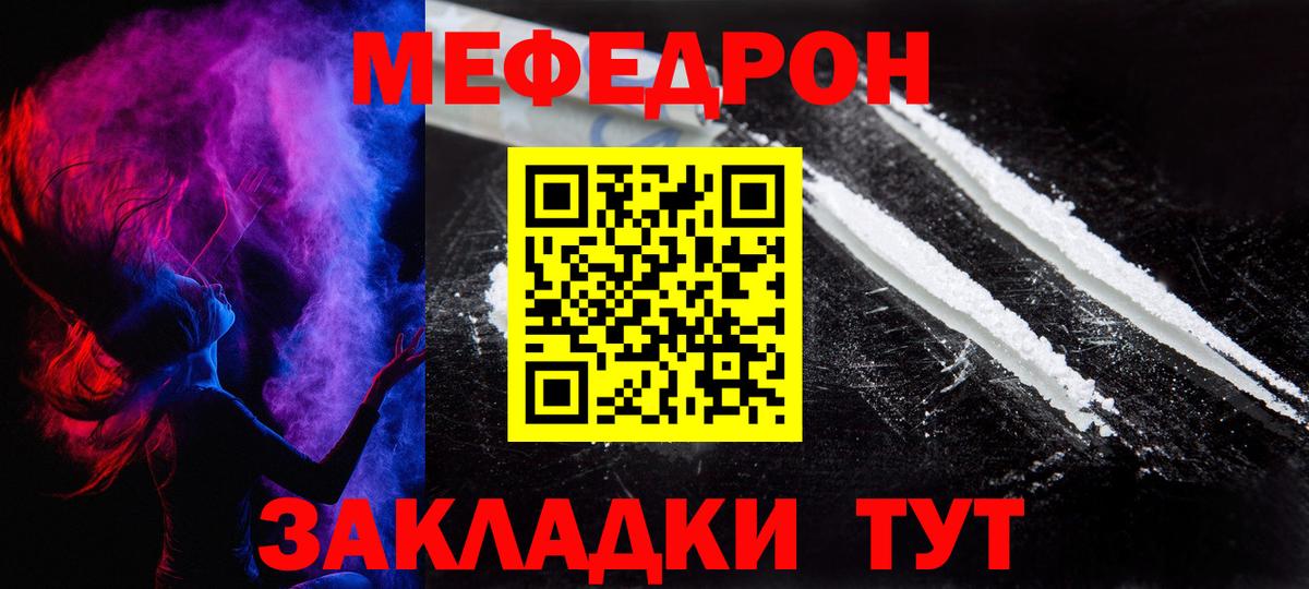 МЕФ кристаллы Дагестанские Огни