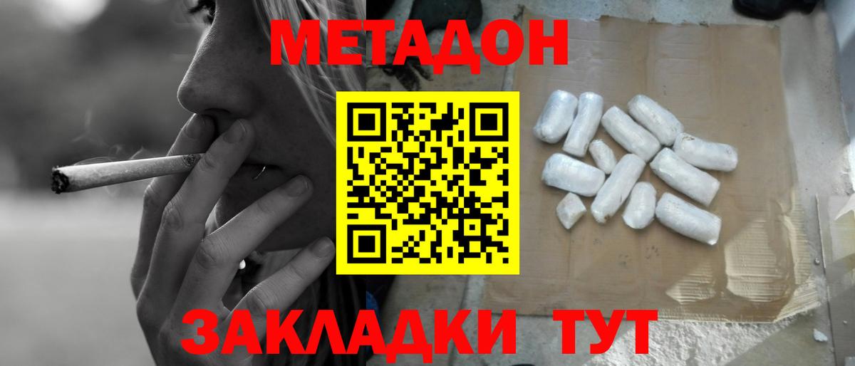 Дагестанские Огни  Метадон methadone  Вход с VPN  Метадон белоснежный 