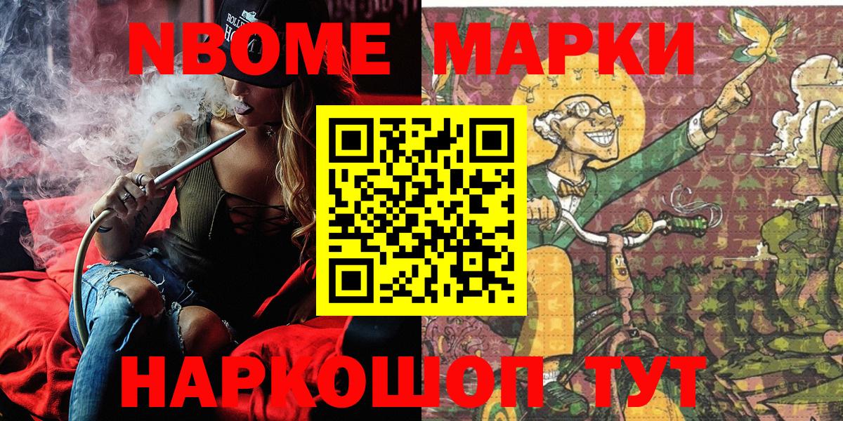 Дагестанские Огни  Марки 25I-NBOMe 1,5мг  Вход с VPN  Марки 25I-NBOMe 1,5мг 